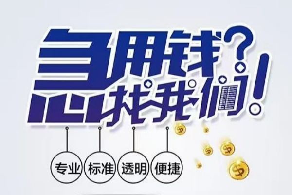 苏州空放空放应急贷款-苏州空放民间借贷上门放款-苏州空放私人24小时借钱
