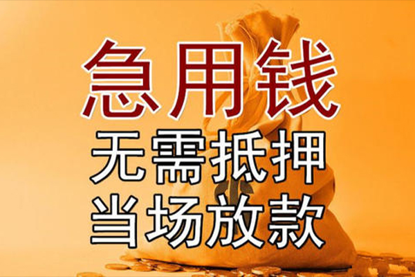 苏州空放小额贷款地址-苏州空放全天候办理借款-苏州空放信用贷款网