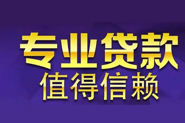 苏州空放私借空放先息后本-苏州空放贷款信用贷款-苏州空放私借空放免费上门