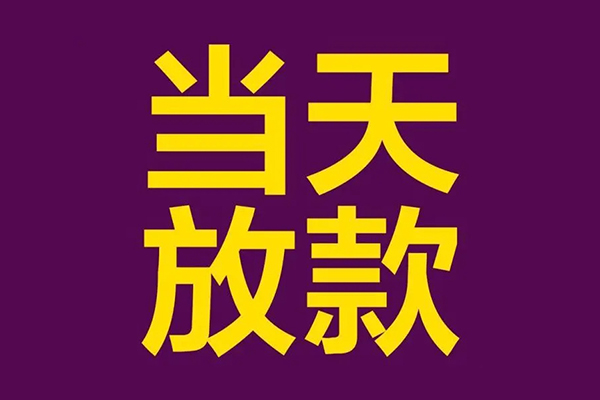 苏州空放私人空放联系方式-苏州空放私人贷款额-苏州空放哪里可以民间借贷