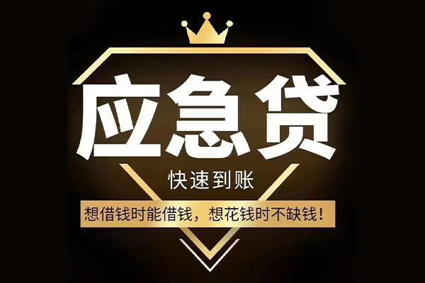 苏州空放个人正规借贷-苏州空放水钱空放-苏州空放短期空放