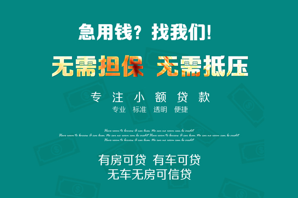 苏州空放个人放空借贷-苏州空放私人借贷-苏州空放私人消费贷款