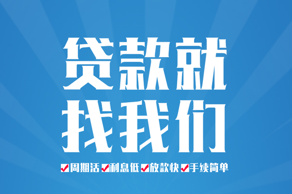 苏州空放短期借款-苏州空放贷款当天放款-苏州空放个人借贷款