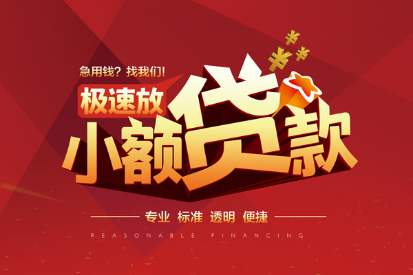 苏州空放线下借钱-苏州空放快速借私借-苏州空放应急贷款
