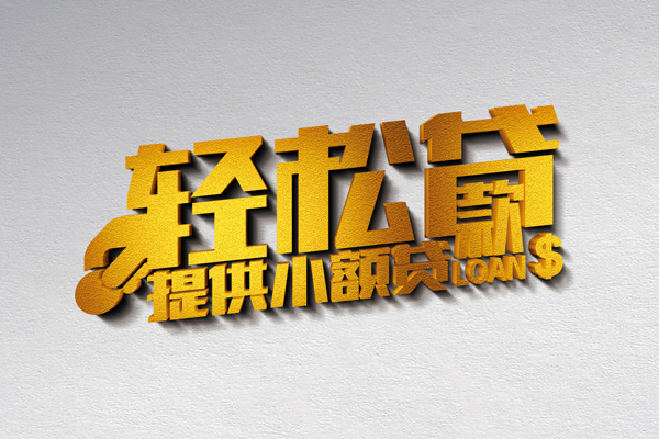 苏州空放个人身份证贷款-苏州空放私人借钱短借微信号-苏州空放抵押身份证贷款