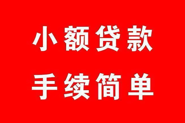苏州空放民间借贷无抵押-苏州空放私人空放联系方式-苏州空放个人借贷