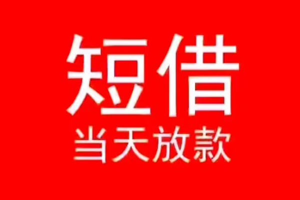 苏州空放私人贷款都有哪些-苏州空放身份证借私借-苏州空放抵押身份证贷款