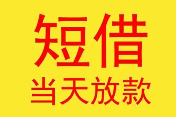 苏州空放地区身份证贷款-苏州空放正规小额贷款-苏州空放私人空放联系方式