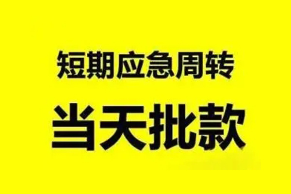 苏州空放私人私借-苏州空放私借空放-苏州空放个人信用贷款