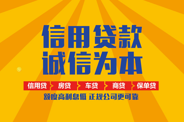 苏州空放个人装修贷款-苏州空放民间贷款-苏州空放哪有私人借贷