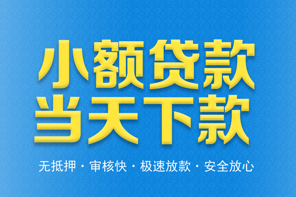 苏州空放身份证贷款在线