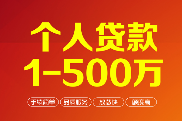 苏州空放私人私借-苏州空放民间借贷-苏州空放民间贷款