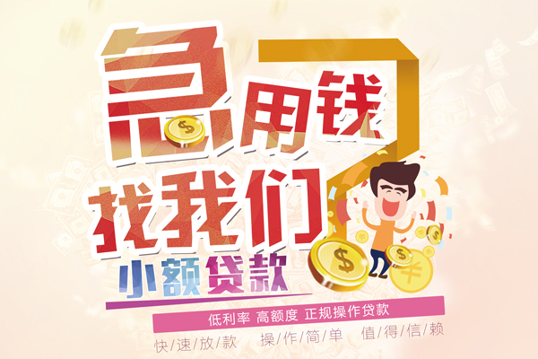 苏州空放无抵押贷款-苏州空放民间借贷无视黑白-苏州空放小额贷款不查征信