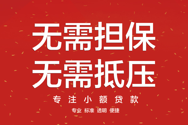 苏州空放个人正规借贷-苏州空放个人贷款-苏州空放民间小额借贷