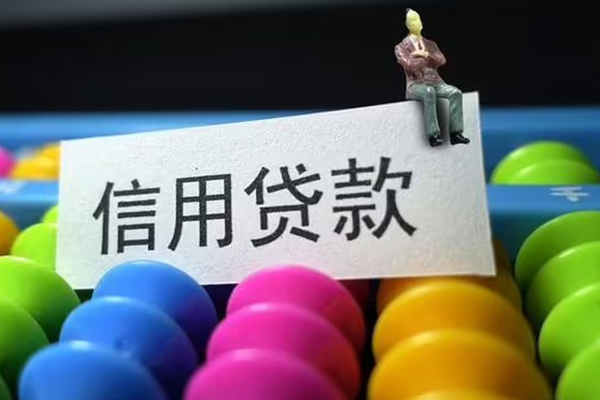 苏州空放地区公积金信用贷款-苏州空放私人短借-苏州空放民间短期水钱借款