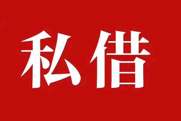 苏州空放信用贷款办理-苏州空放贷款信用贷款-苏州空放用身份证借私借