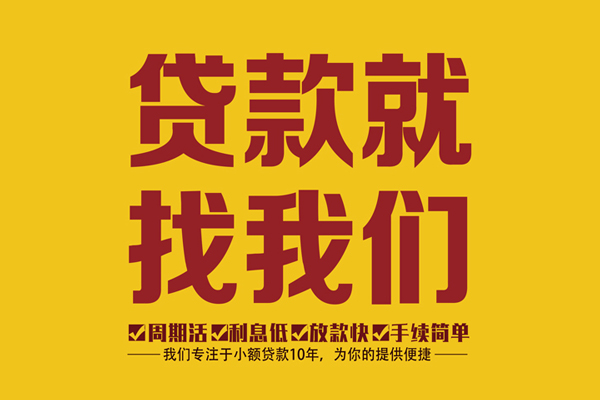 苏州空放短借私人-苏州空放民间小额借贷-苏州空放借私借