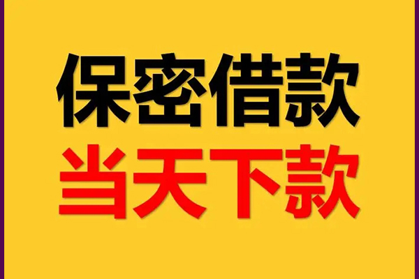 苏州空放民间小额借贷-苏州空放贷款咨询-苏州空放私借空放不考察