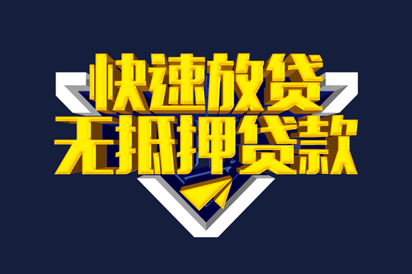 苏州空放小额贷款电话-苏州空放用身份证借私借-苏州空放民间借贷款