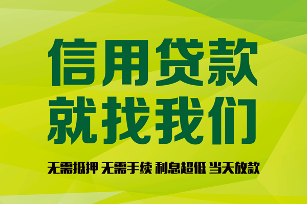 苏州空放民间借贷无视黑白-苏州空放正规短借-苏州空放私人空放