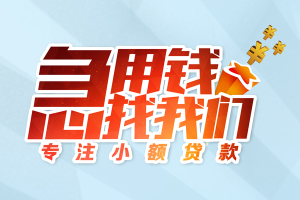 苏州空放私借空放当场拿钱-苏州空放私借上门放款-苏州空放民间私借
