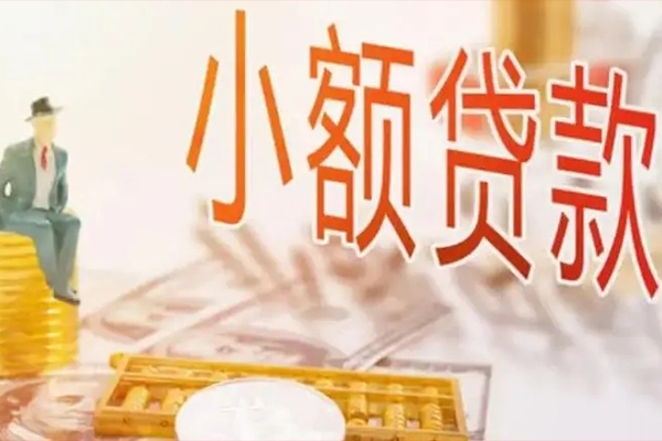 苏州空放贷款-苏州空放小额贷款电话-苏州空放小额贷款正规的